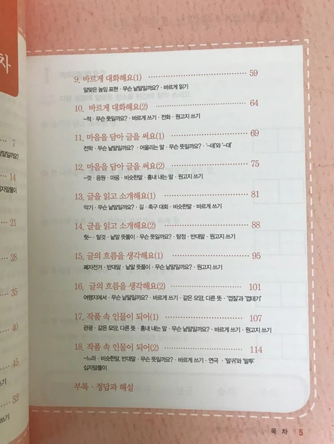 온다베이비플러스 욕조 8