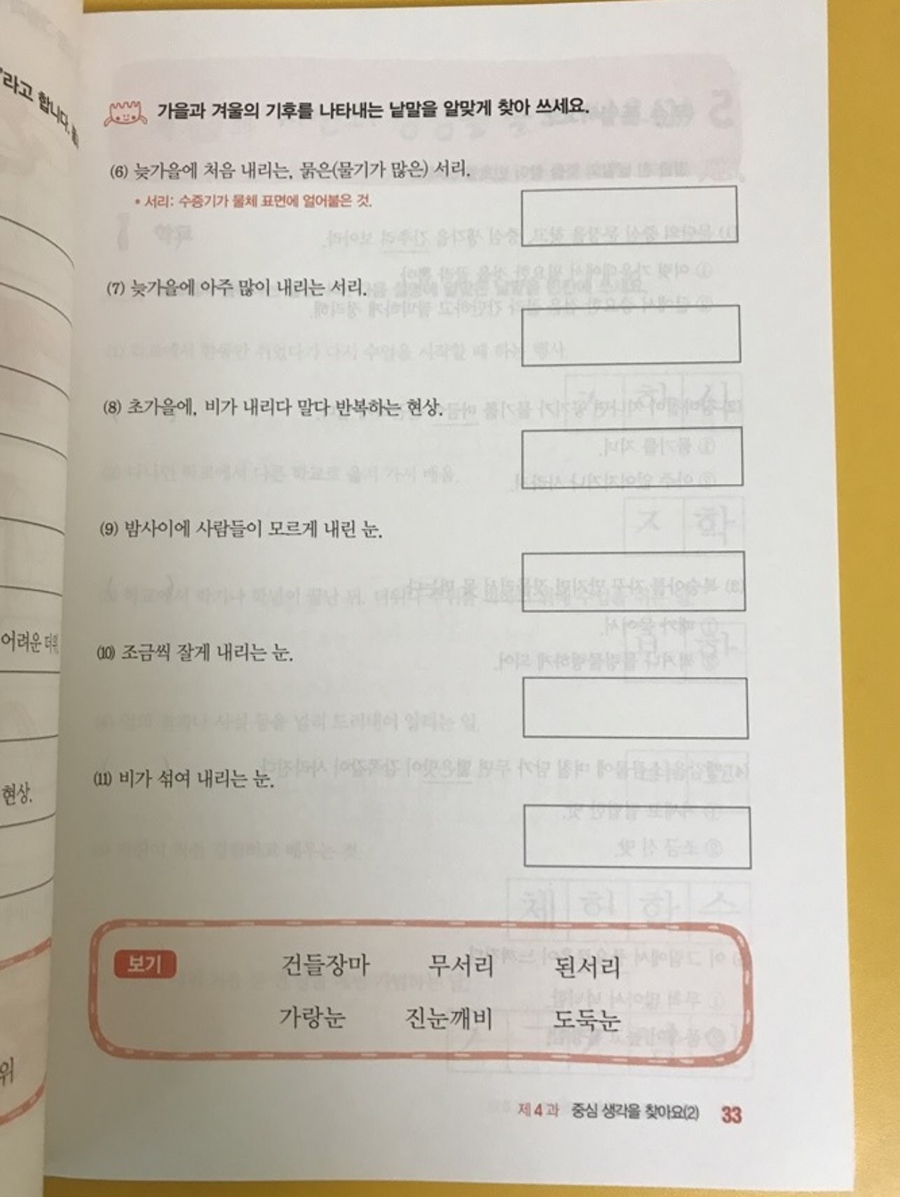 MUER.010 청첩장 9