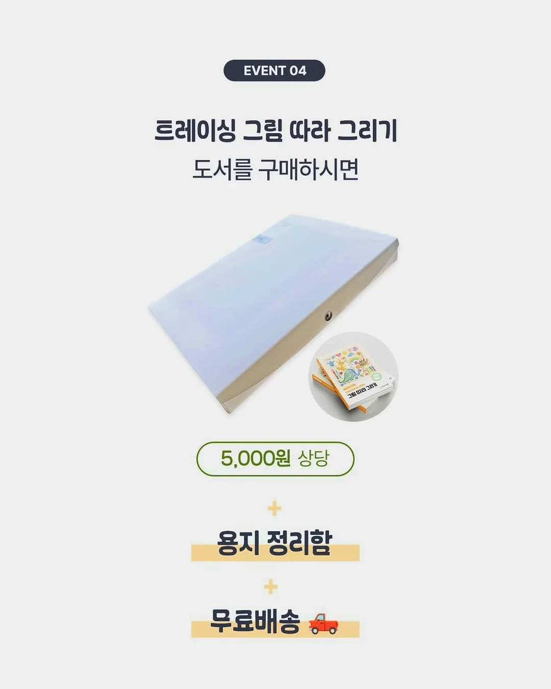 방충망 보수 스티커 19