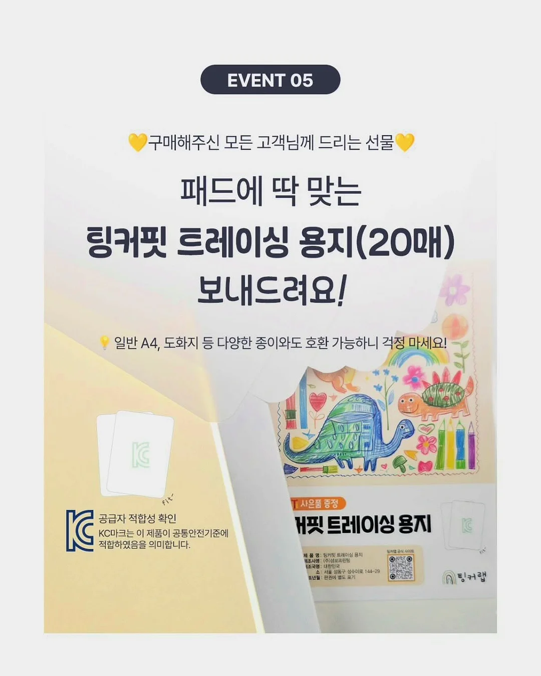 방충망 보수 스티커 20