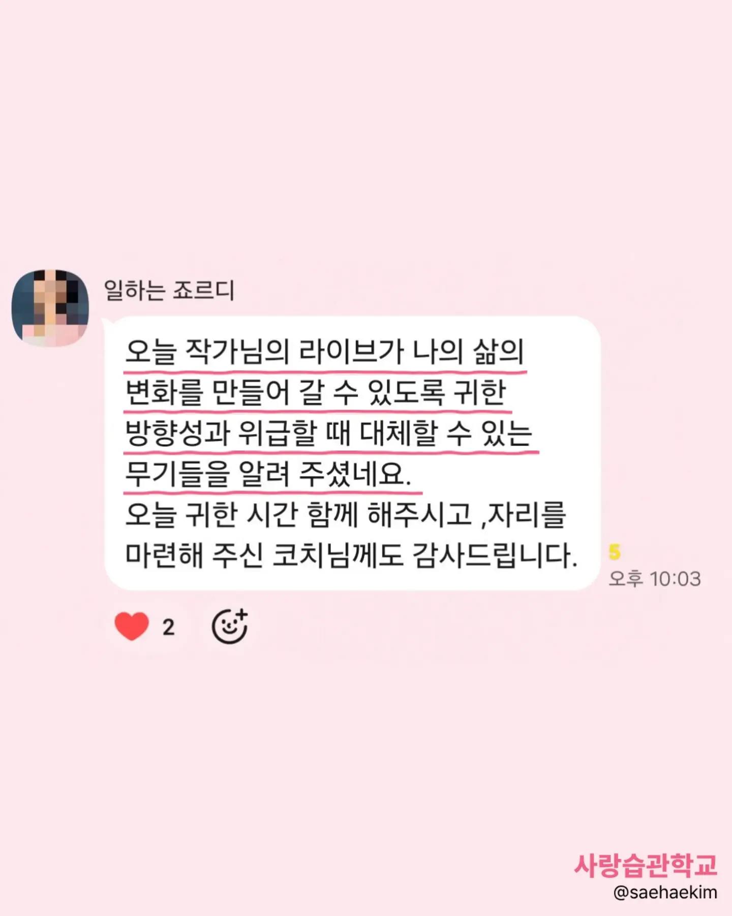 주술회전 나의 히어로 아카데미아 체인소맨 캐릭터 생리대 3