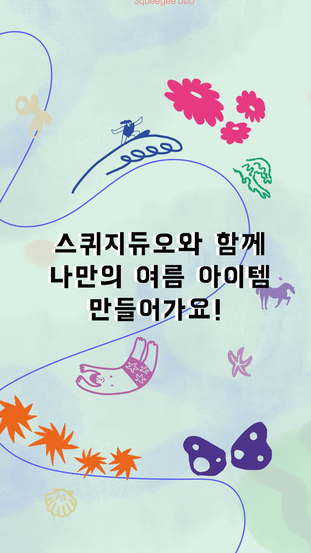 올유베베 컬러팜 여름 상하세트