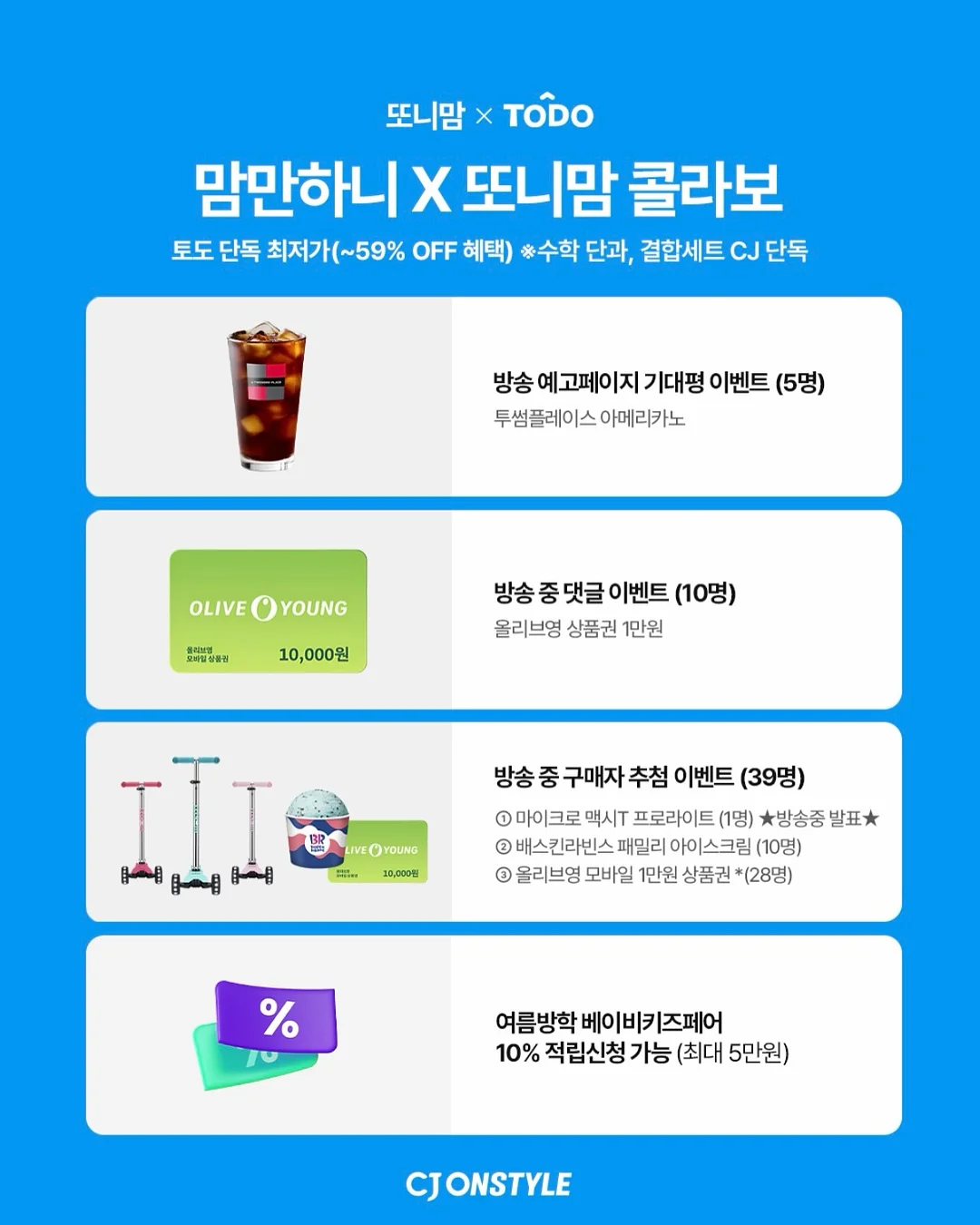 마케터 취준 꿀팁 정보 6