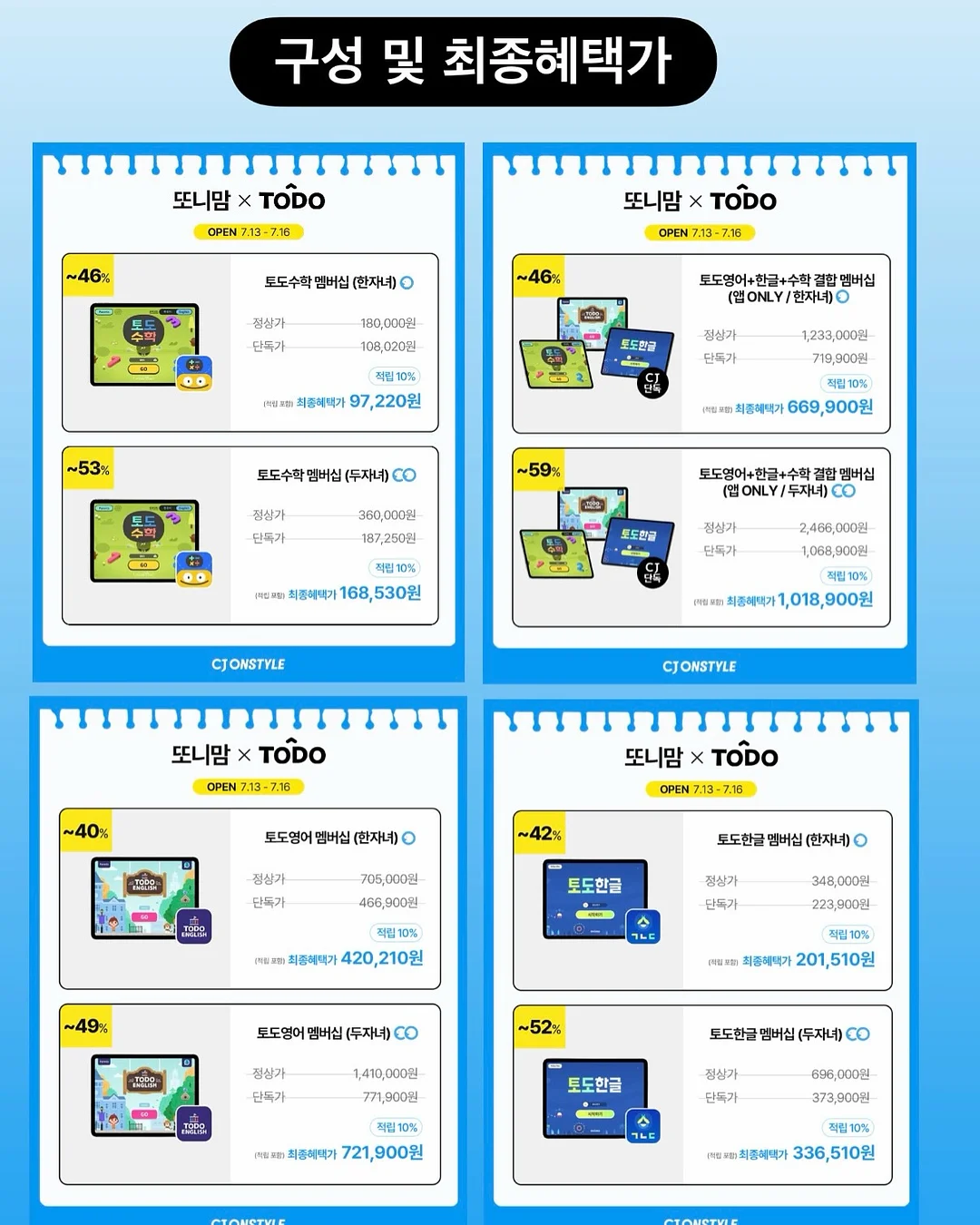 마케터 취준 꿀팁 정보 7