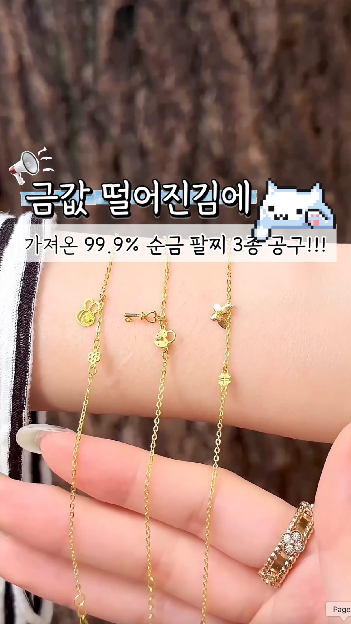 고기 해동 파우더