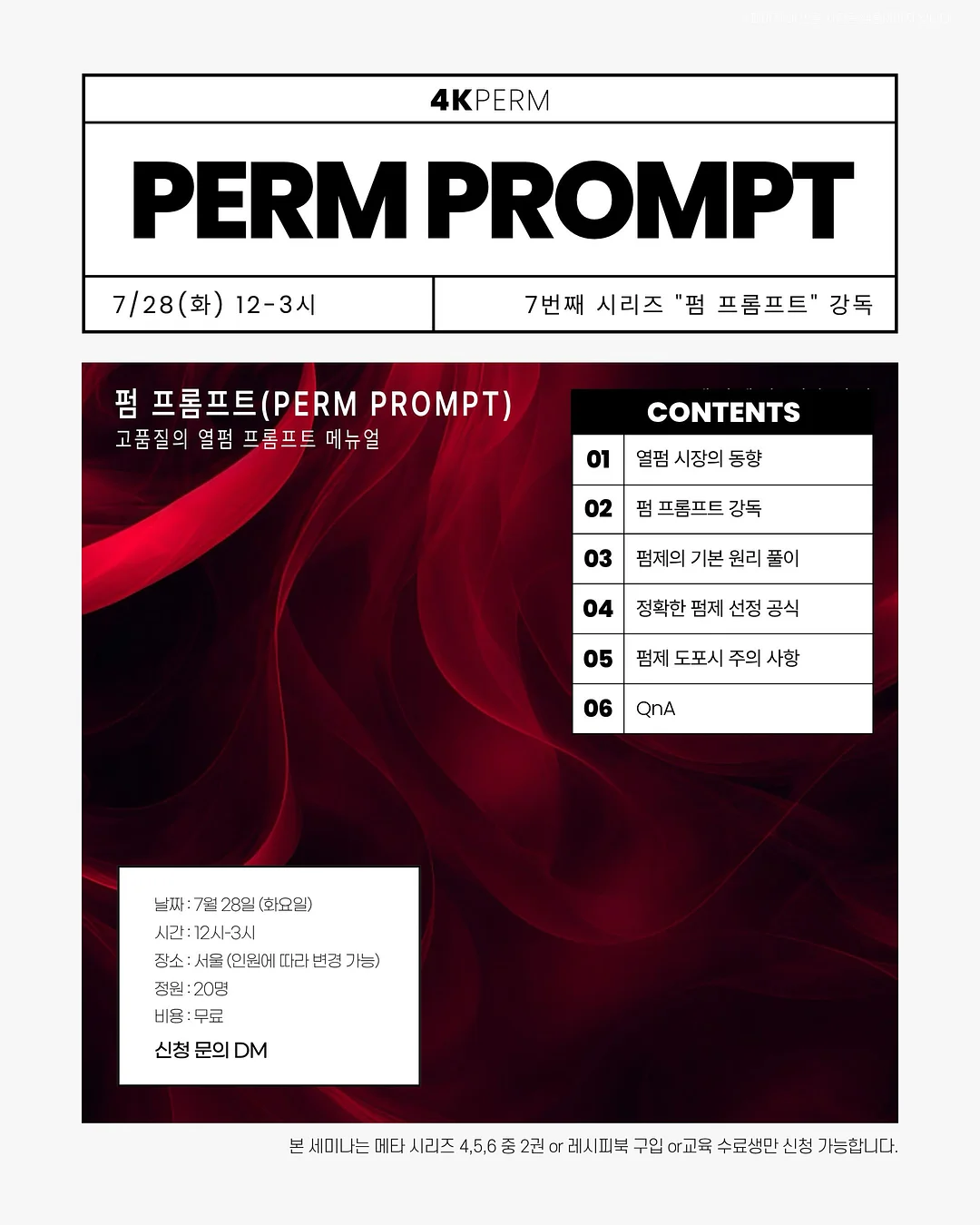 고급스러운 향기