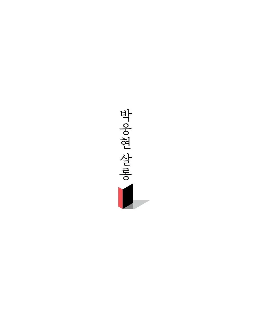 화이트 브라 12