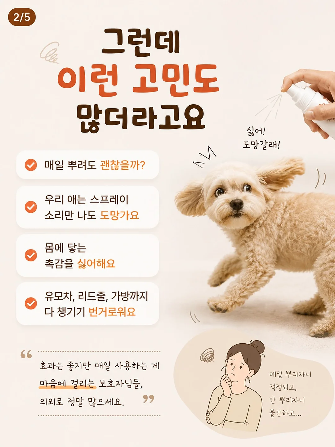 쇼펜하우어 인생 수업 2