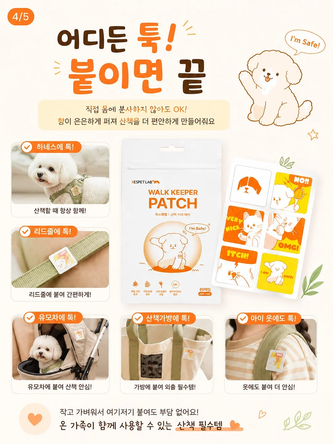 쇼펜하우어 인생 수업 4