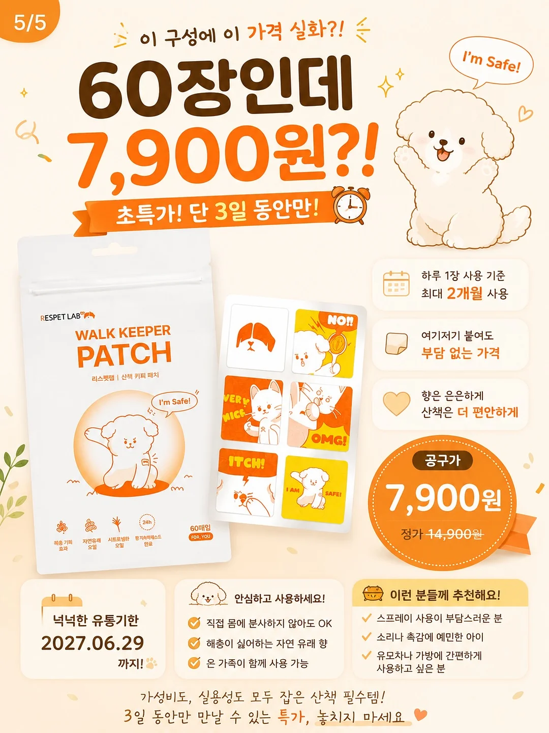 쇼펜하우어 인생 수업 5