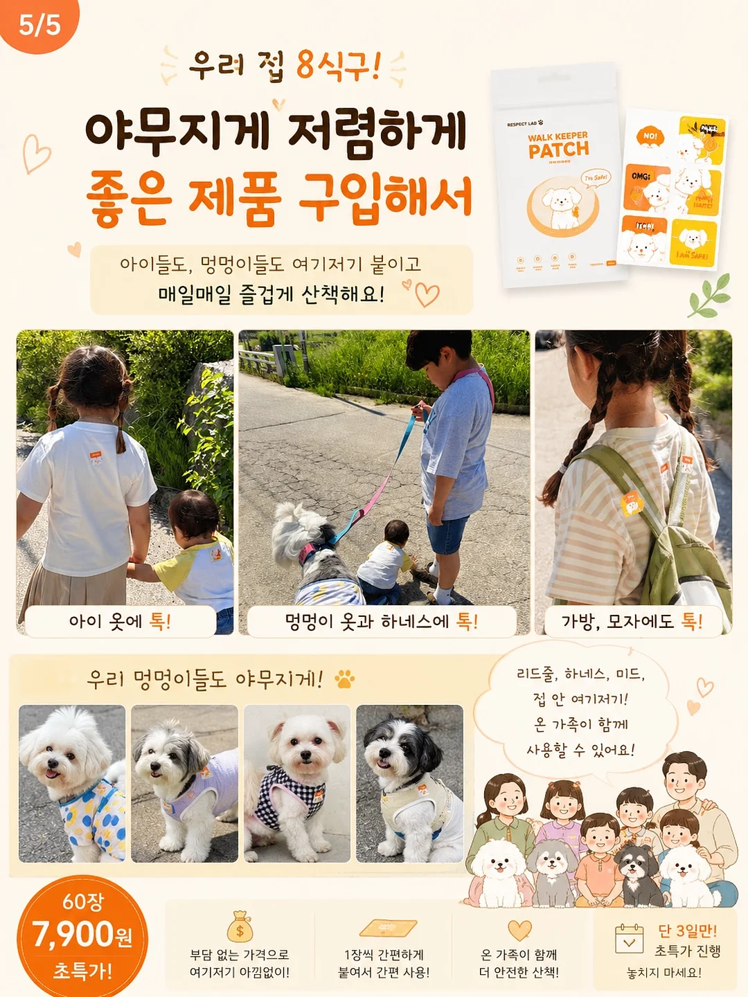 쇼펜하우어 인생 수업 6