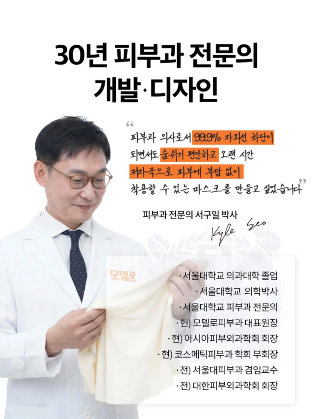 귤 코바늘 키트 4