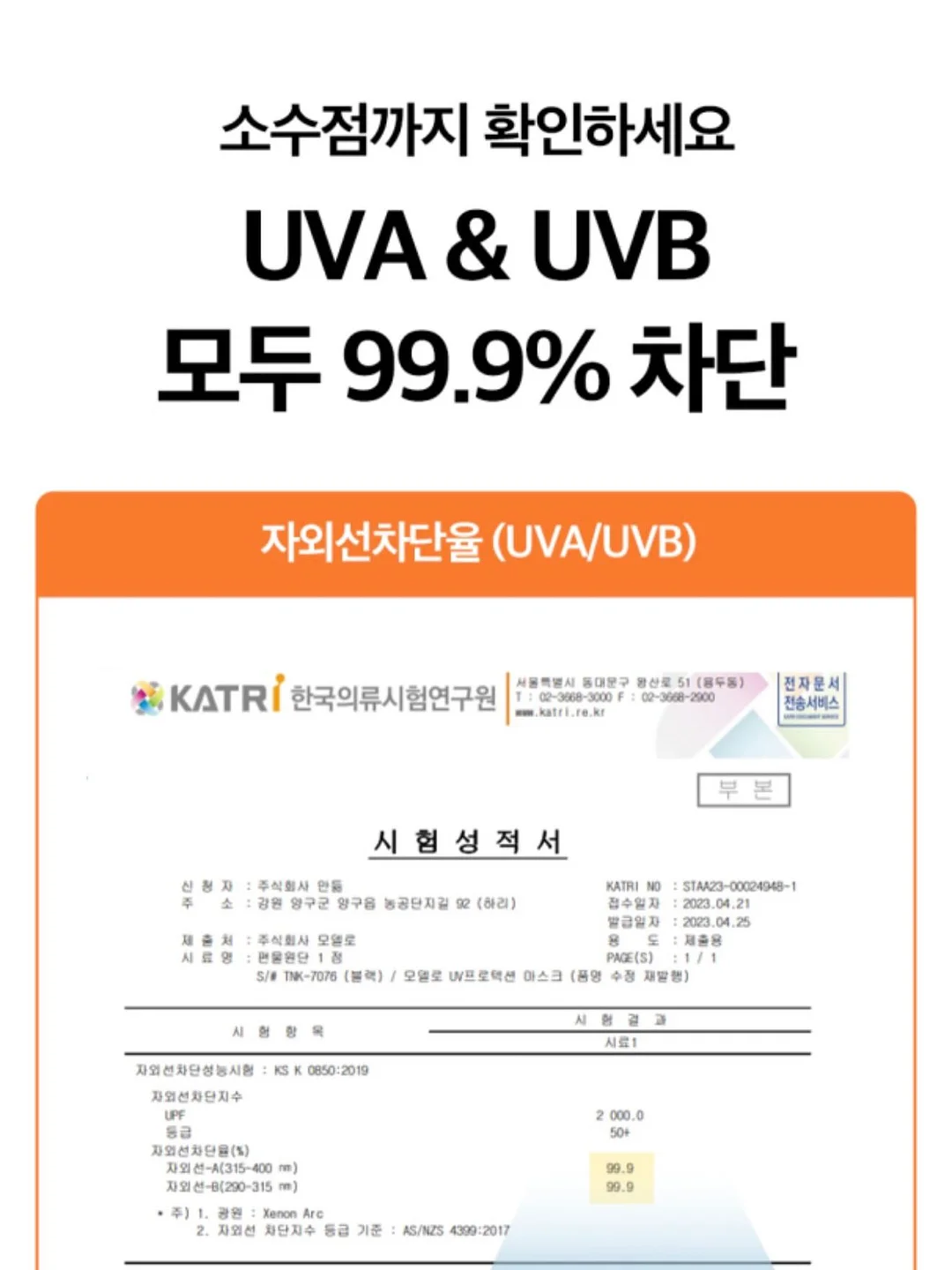 귤 코바늘 키트 7