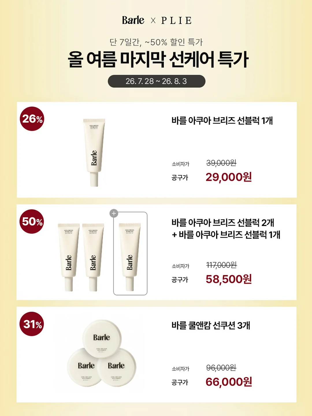스네프 튜브 2
