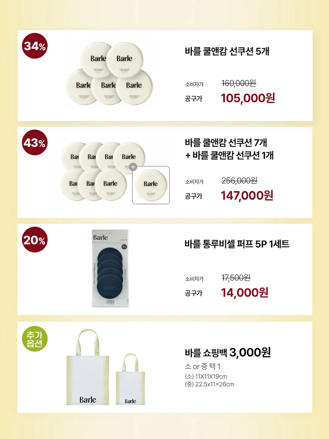 스네프 튜브 3