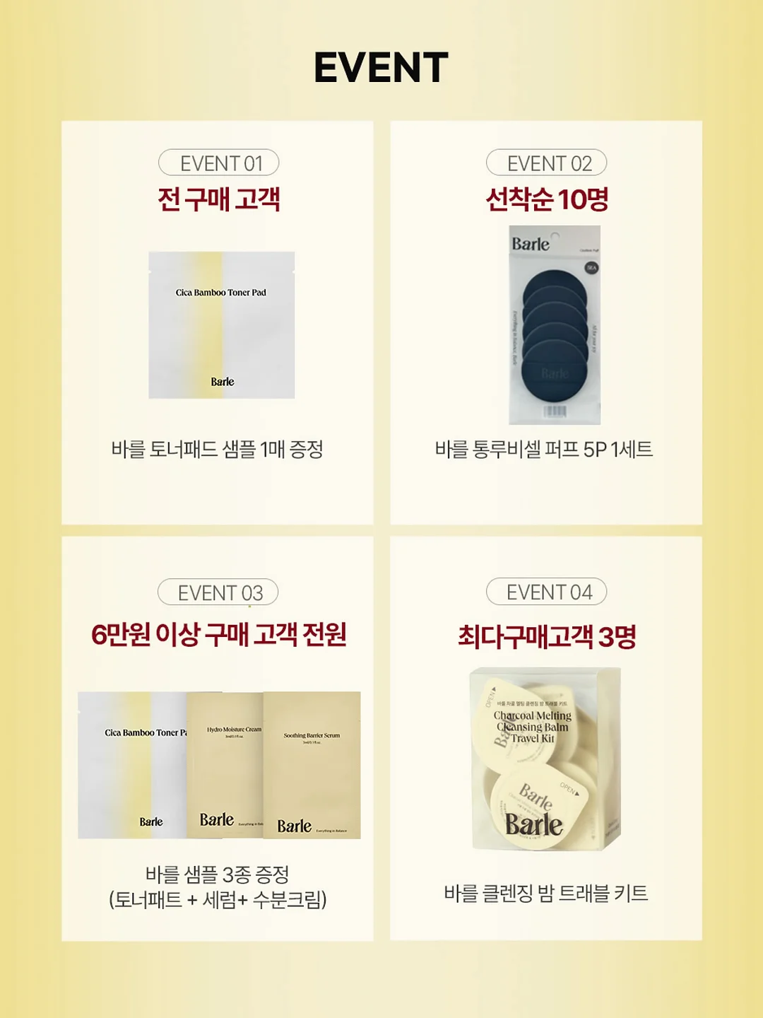 스네프 튜브 4