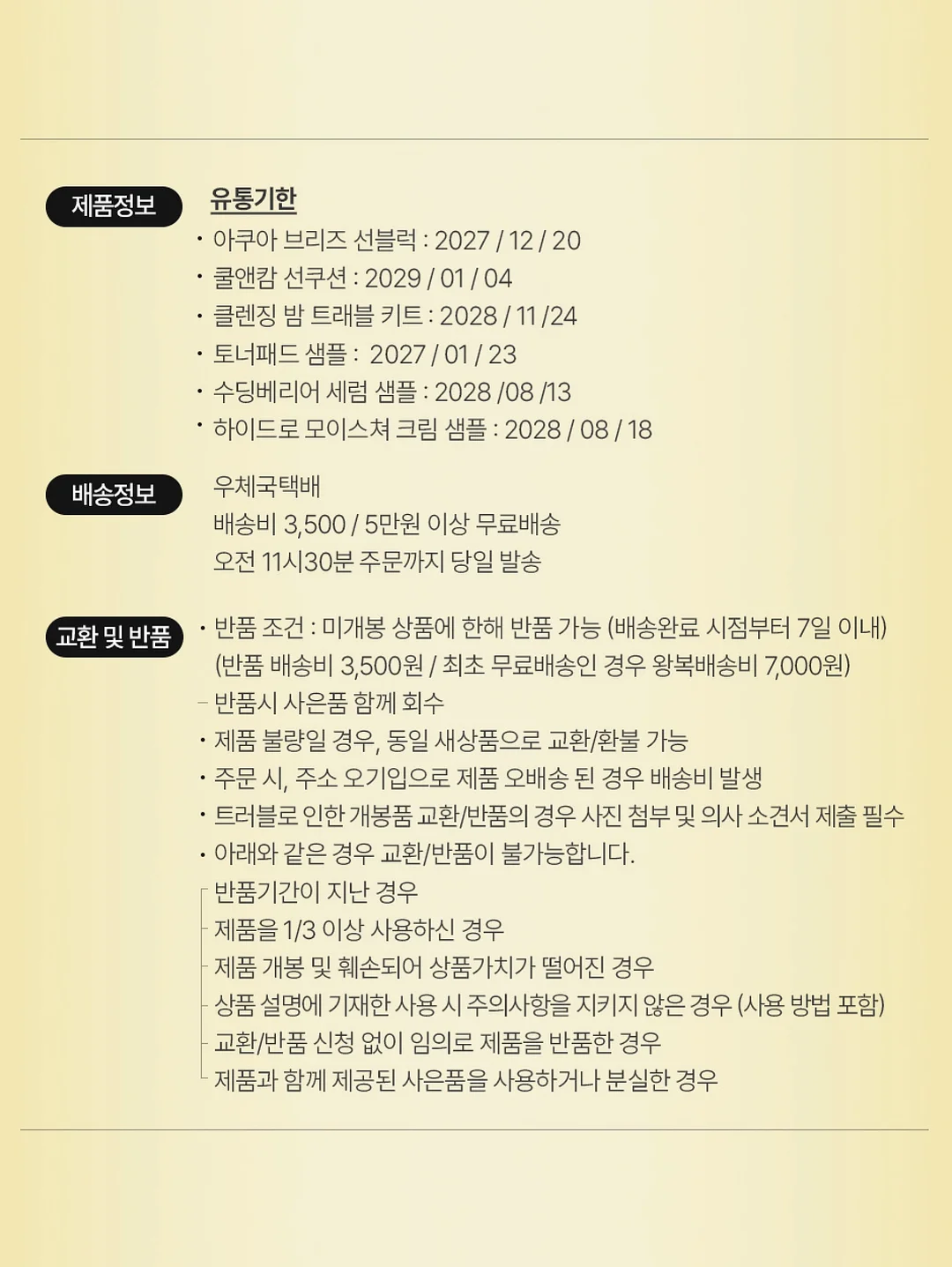 스네프 튜브 5