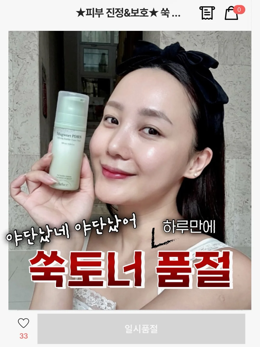 싹탄 탈취제 1