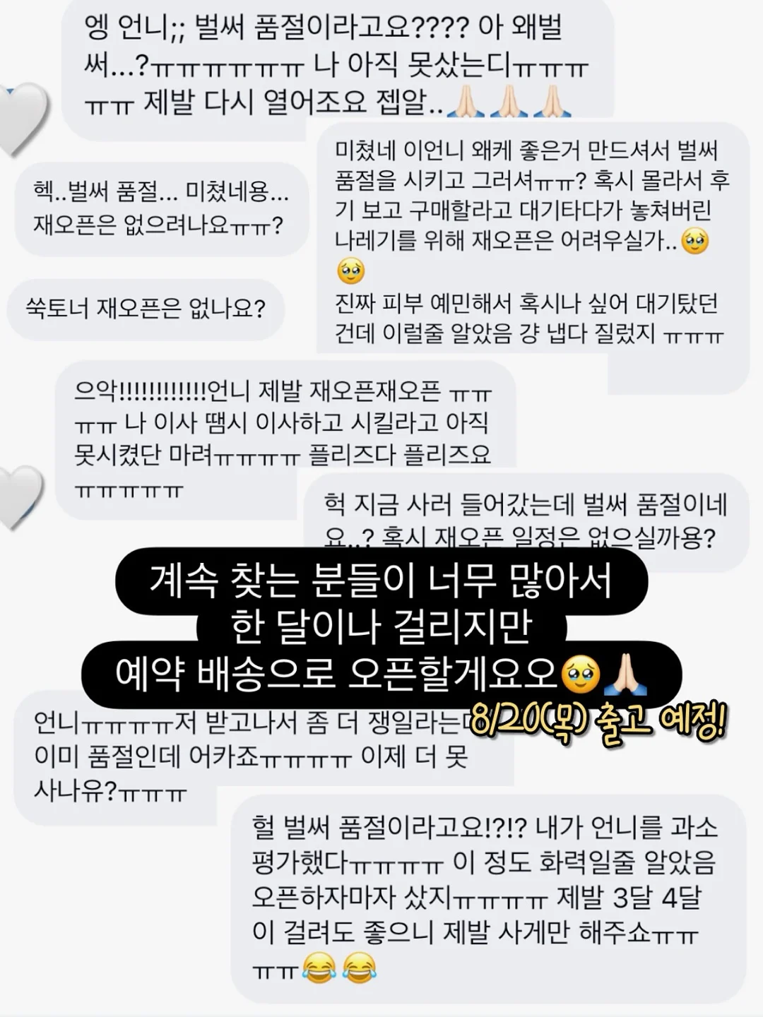 싹탄 탈취제 3