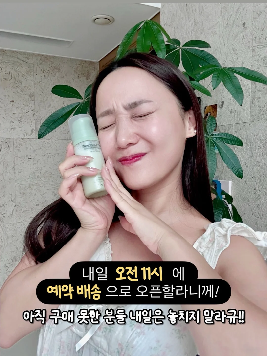 싹탄 탈취제 4