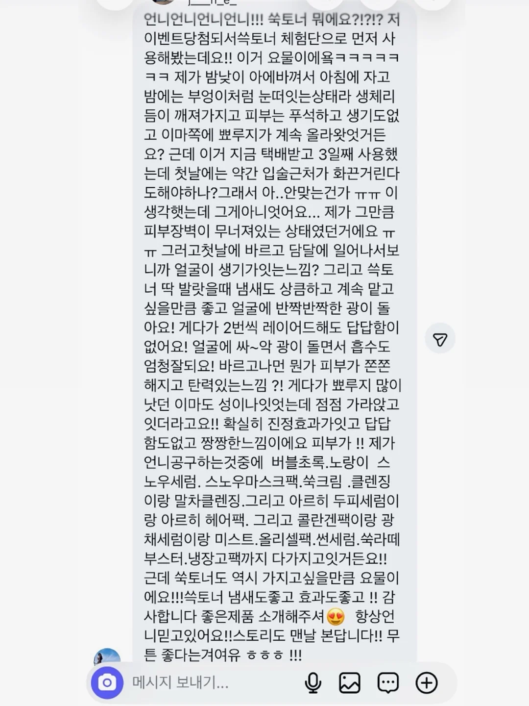싹탄 탈취제 6