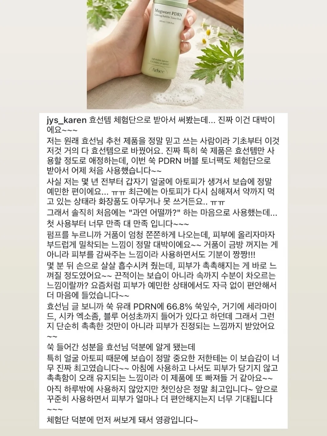 싹탄 탈취제 8