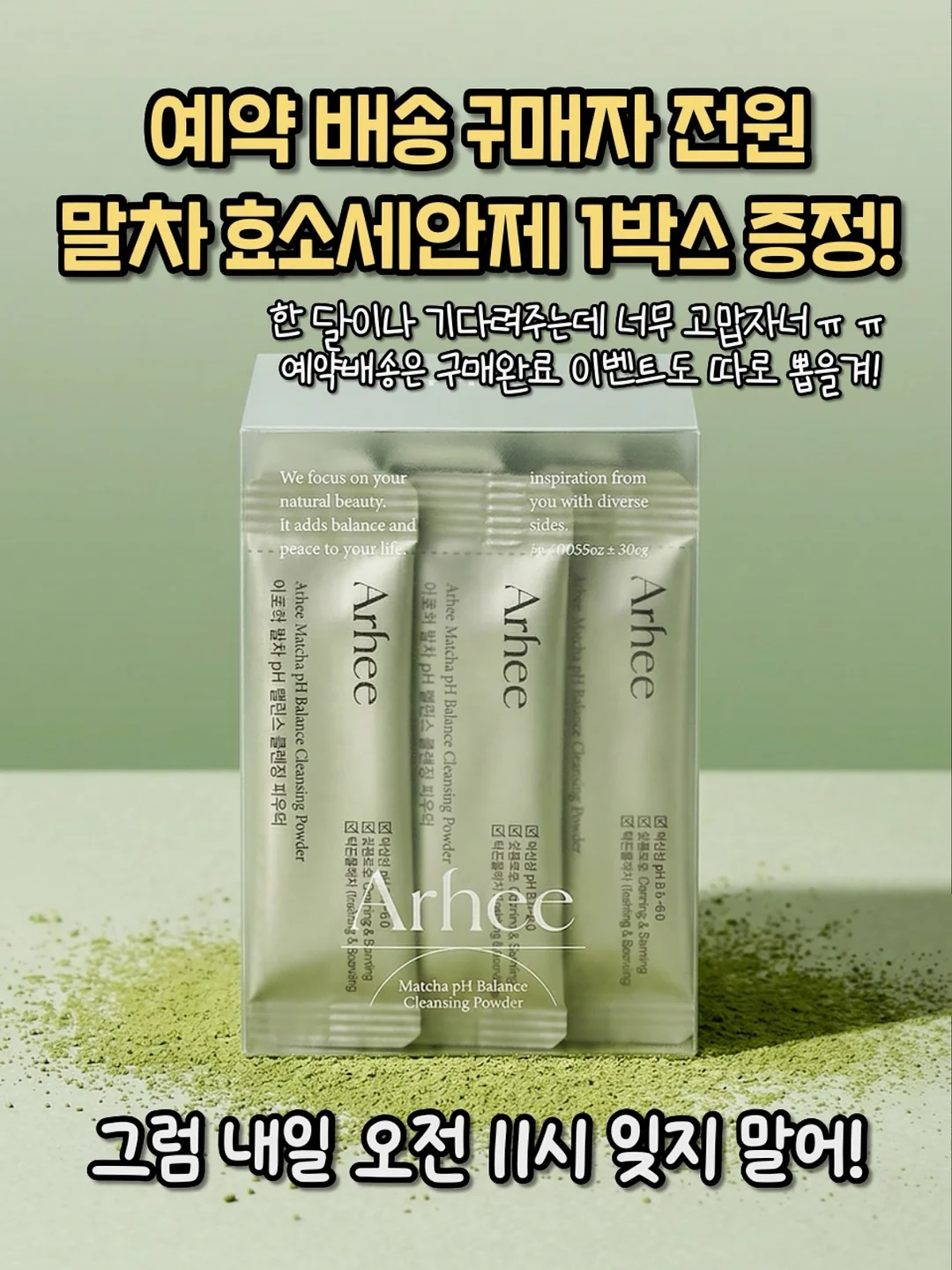 싹탄 탈취제 9