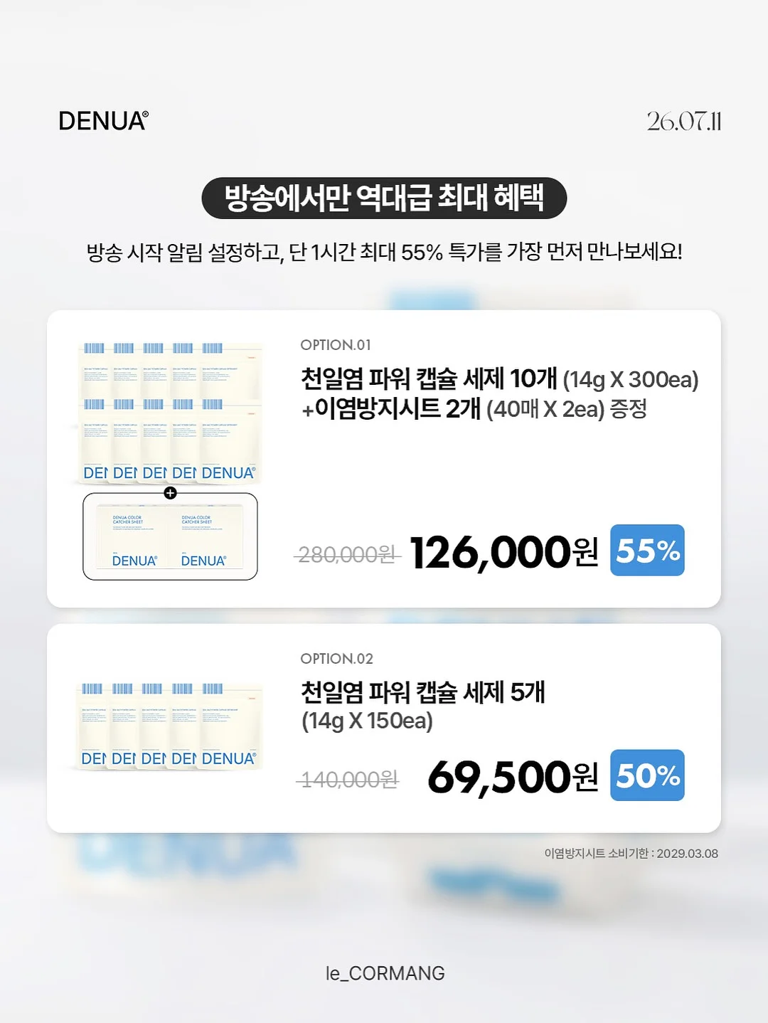 모던한담 한우선물세트 2