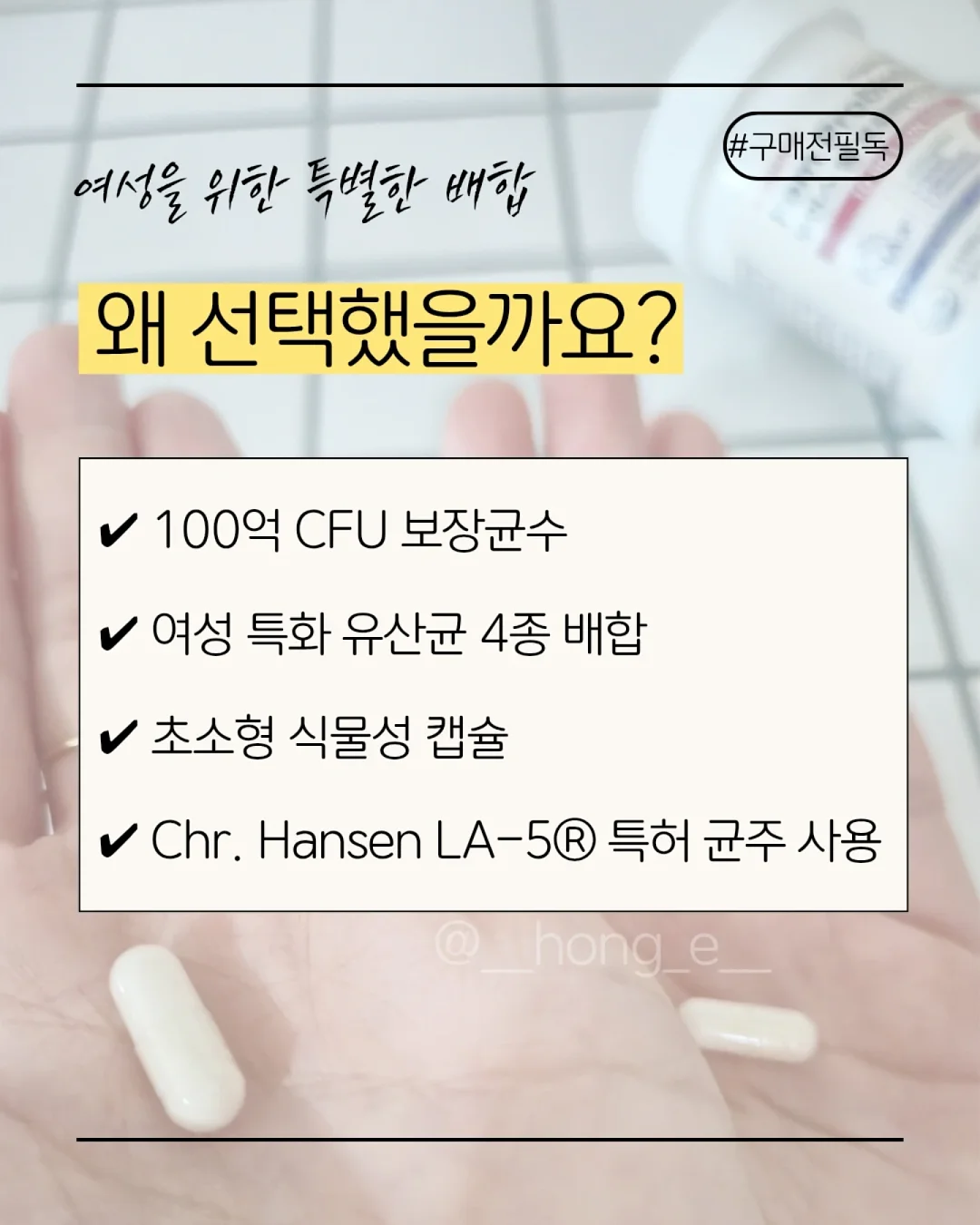 발앤체인 페코짱 콜라보 3
