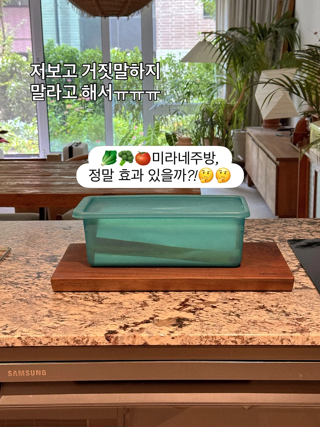 단호박식혜 1