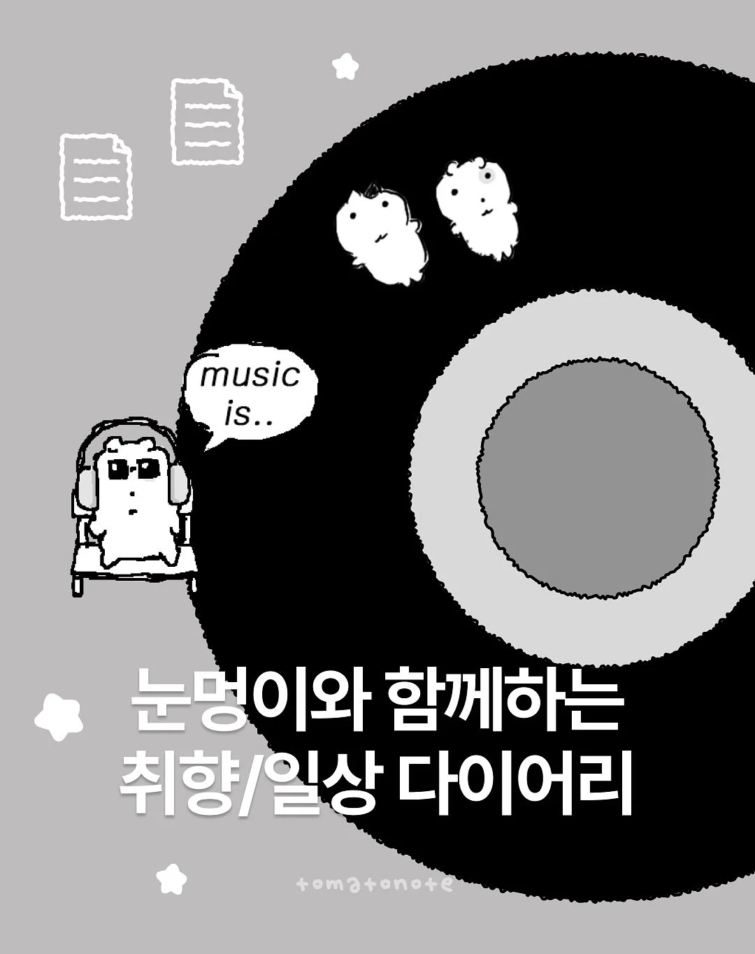 천하무적 청개구리 1