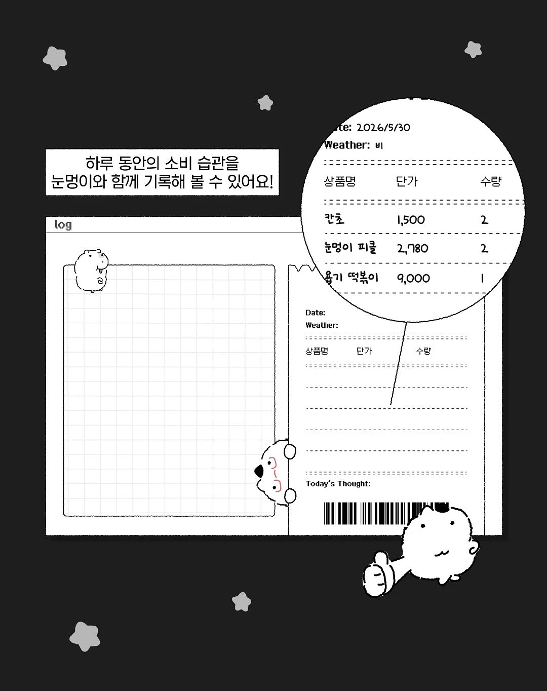 천하무적 청개구리 2