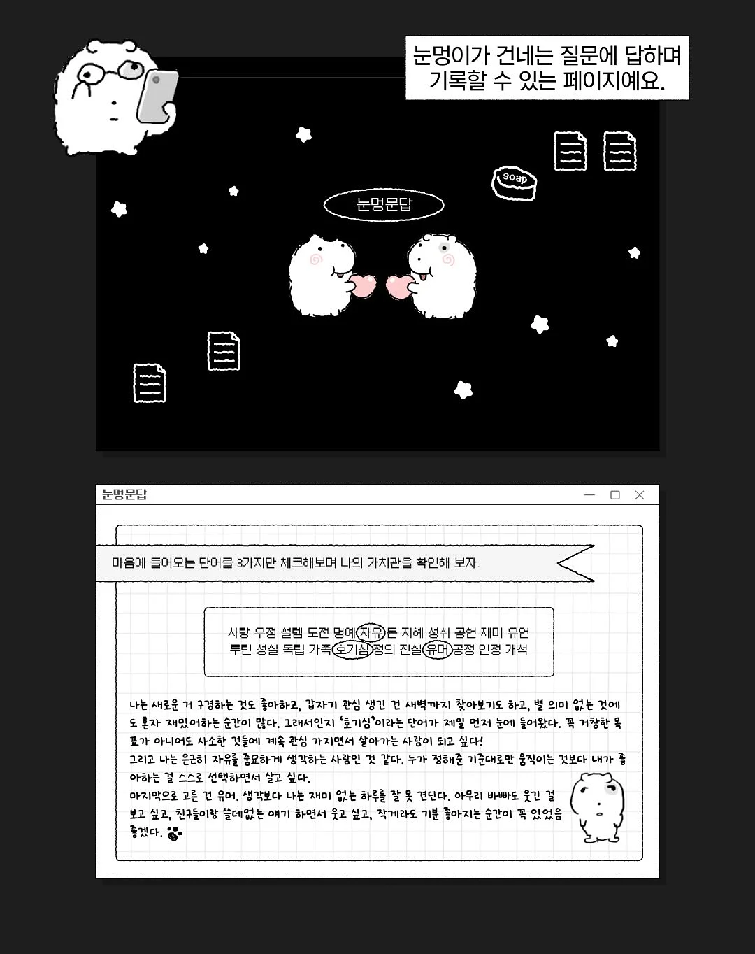 천하무적 청개구리 4