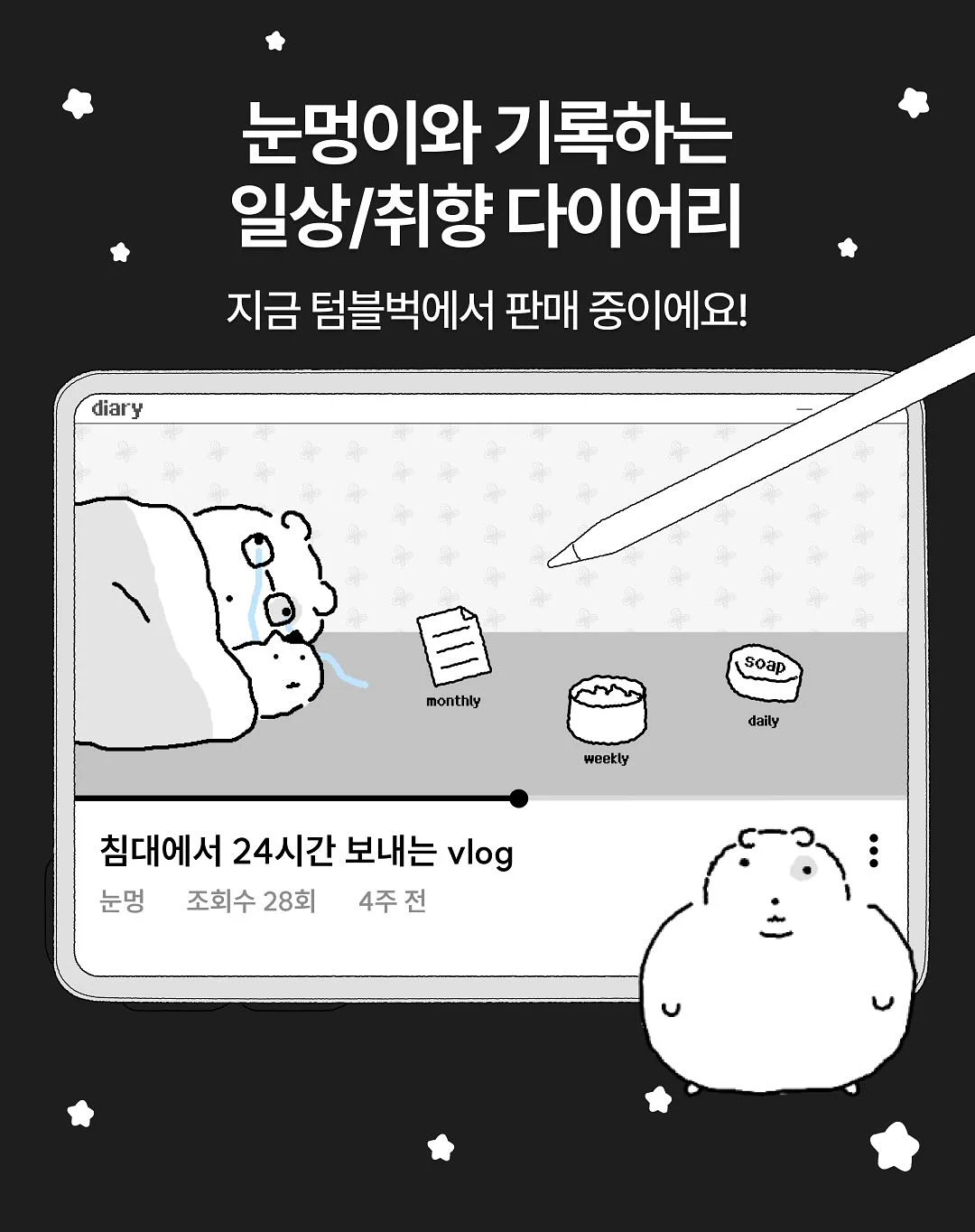 천하무적 청개구리 6
