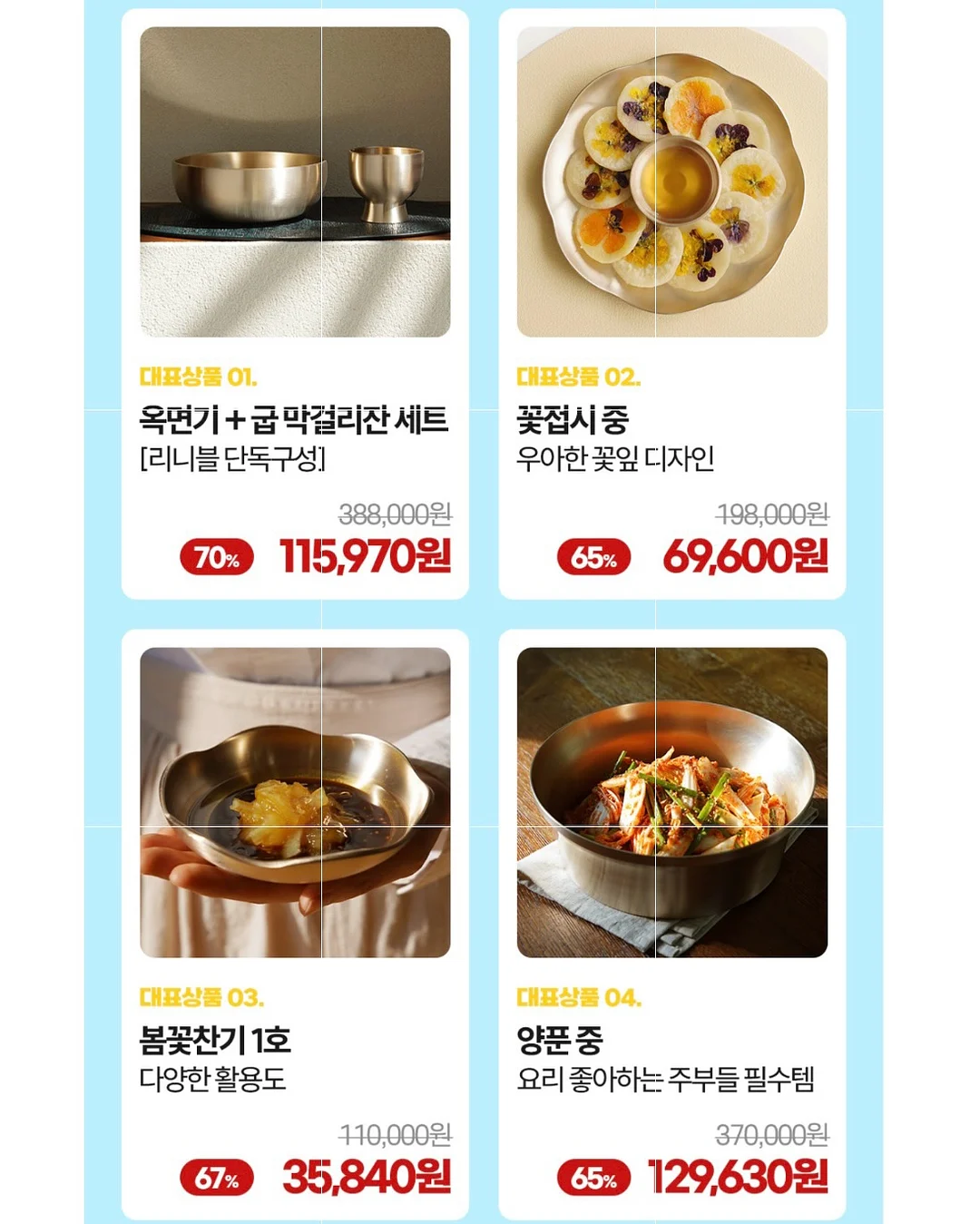 Balance Package 15