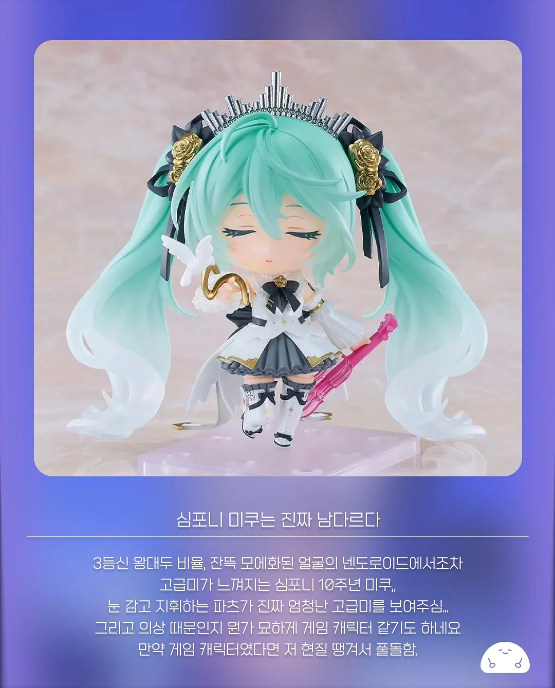 톤캬 2