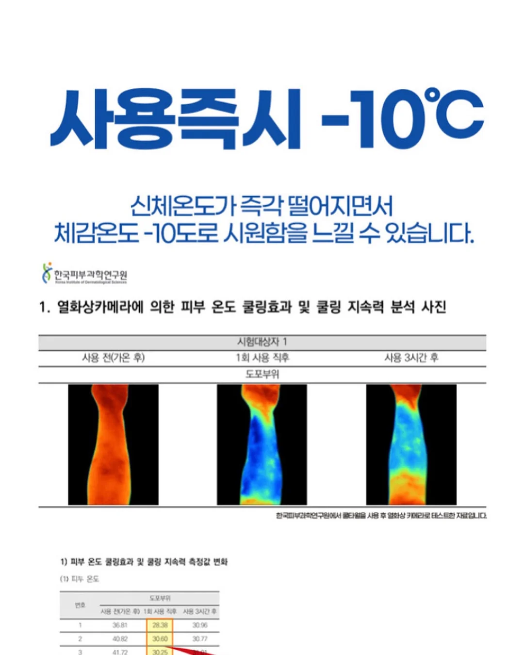 보들보들 반팔티 9