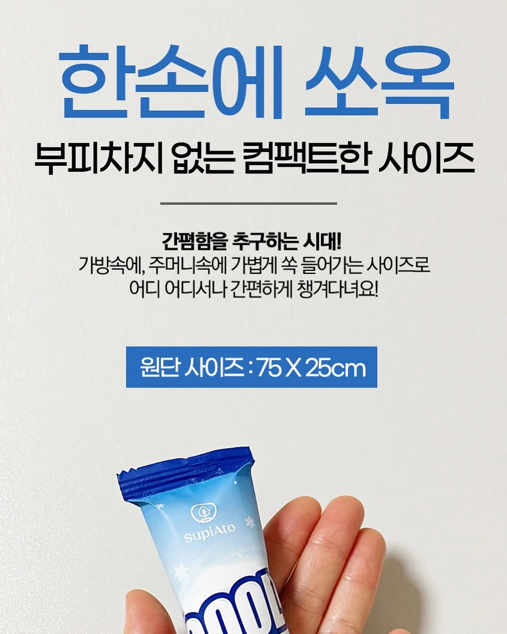 보들보들 반팔티 10
