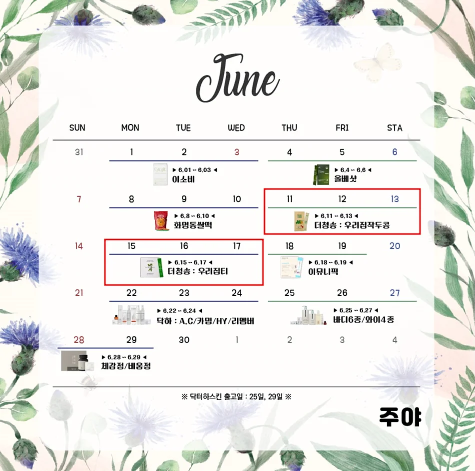 장미 컬렉션