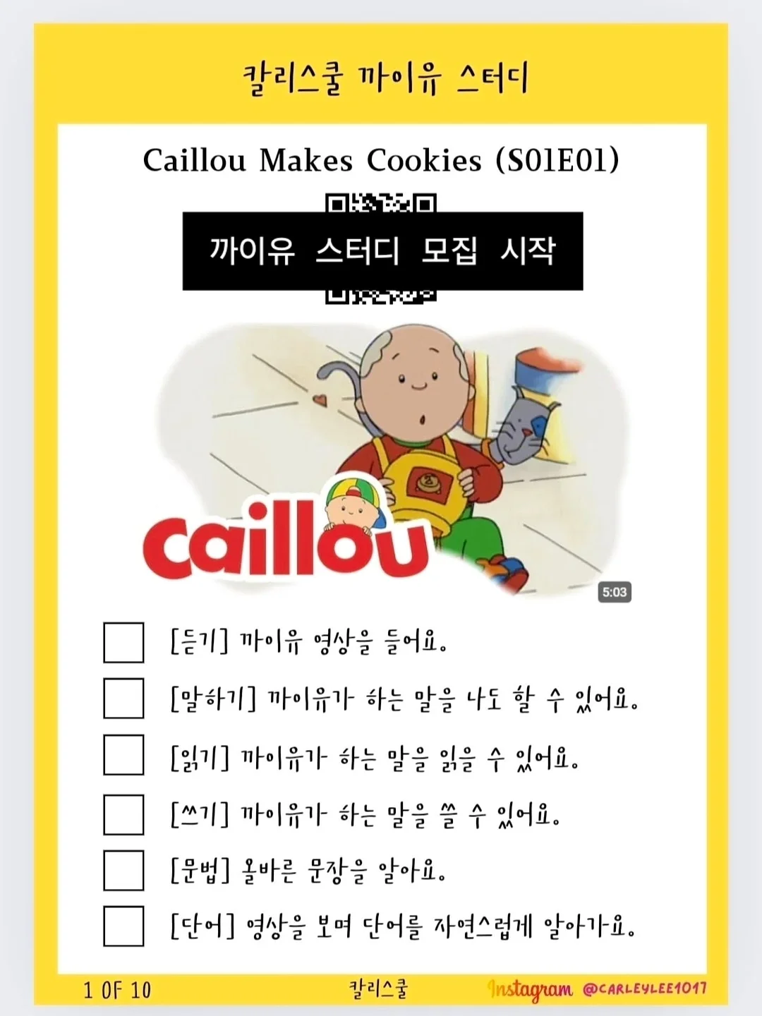 라클리어 효소파우더 1