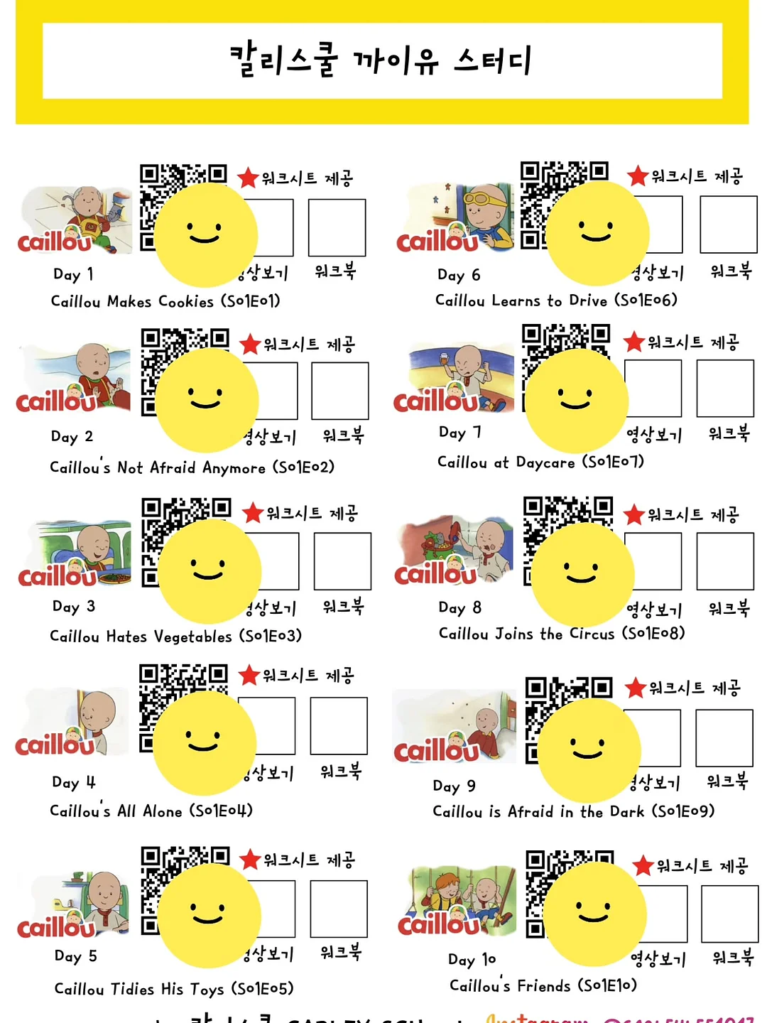 라클리어 효소파우더 11