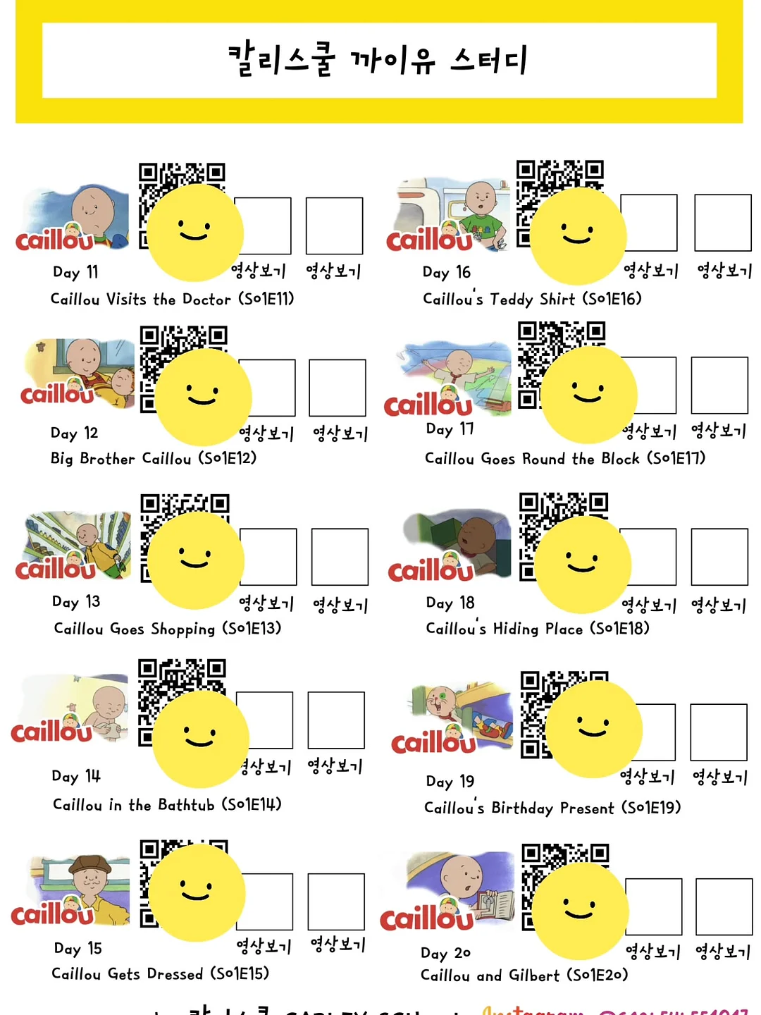 라클리어 효소파우더 12