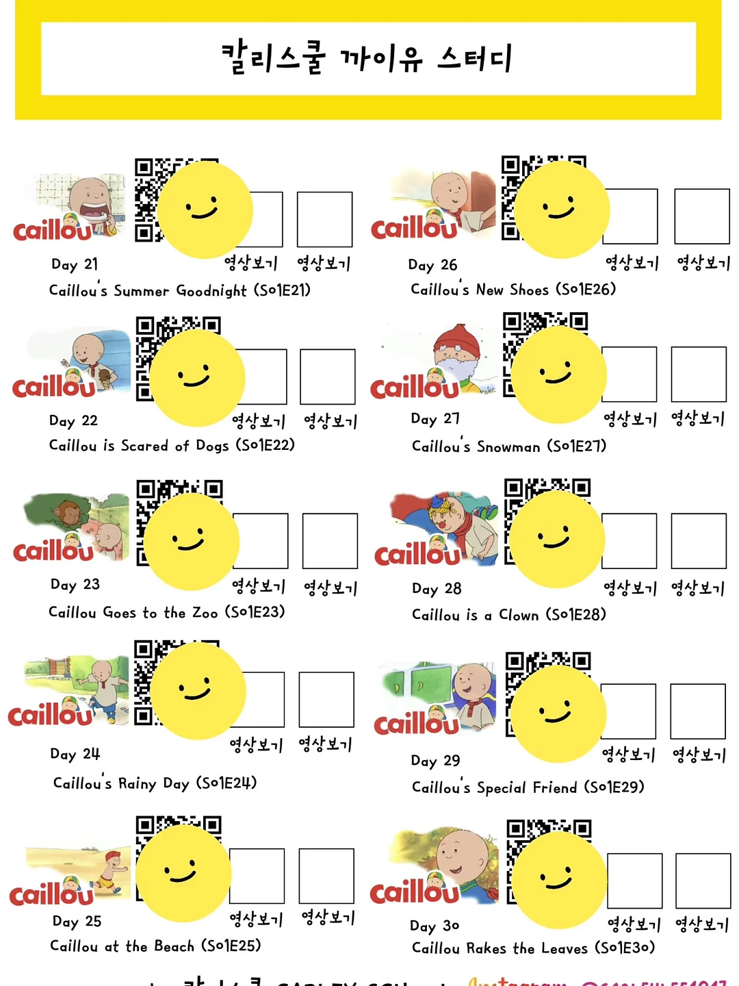 라클리어 효소파우더 13