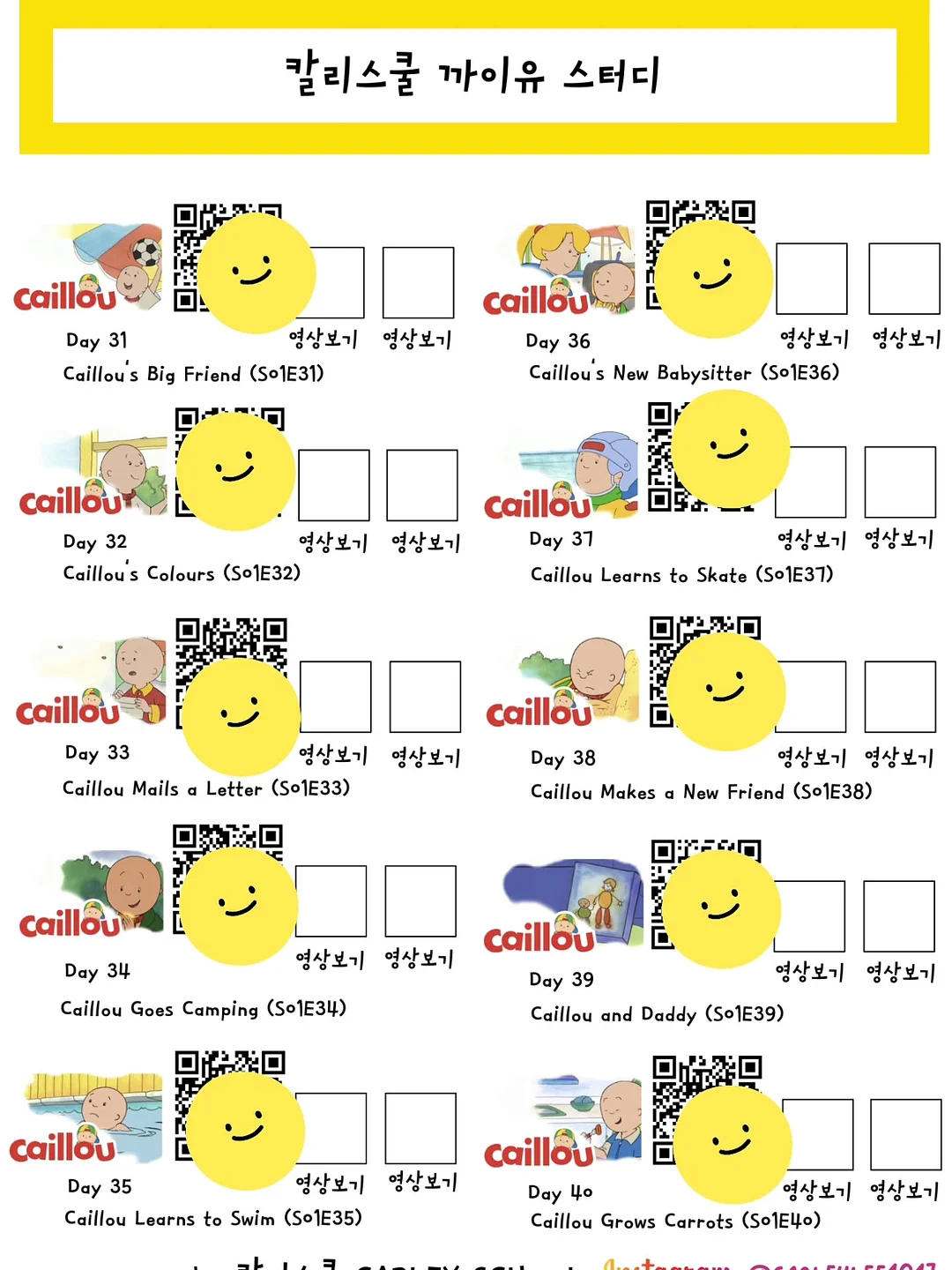 라클리어 효소파우더 14