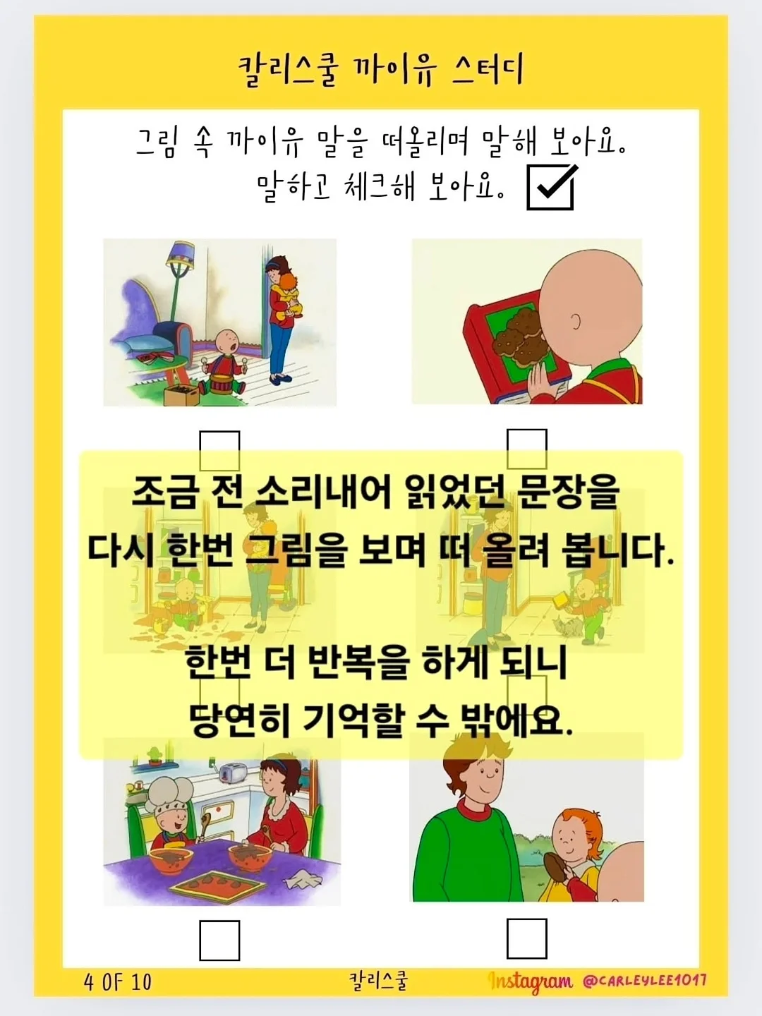 라클리어 효소파우더 4