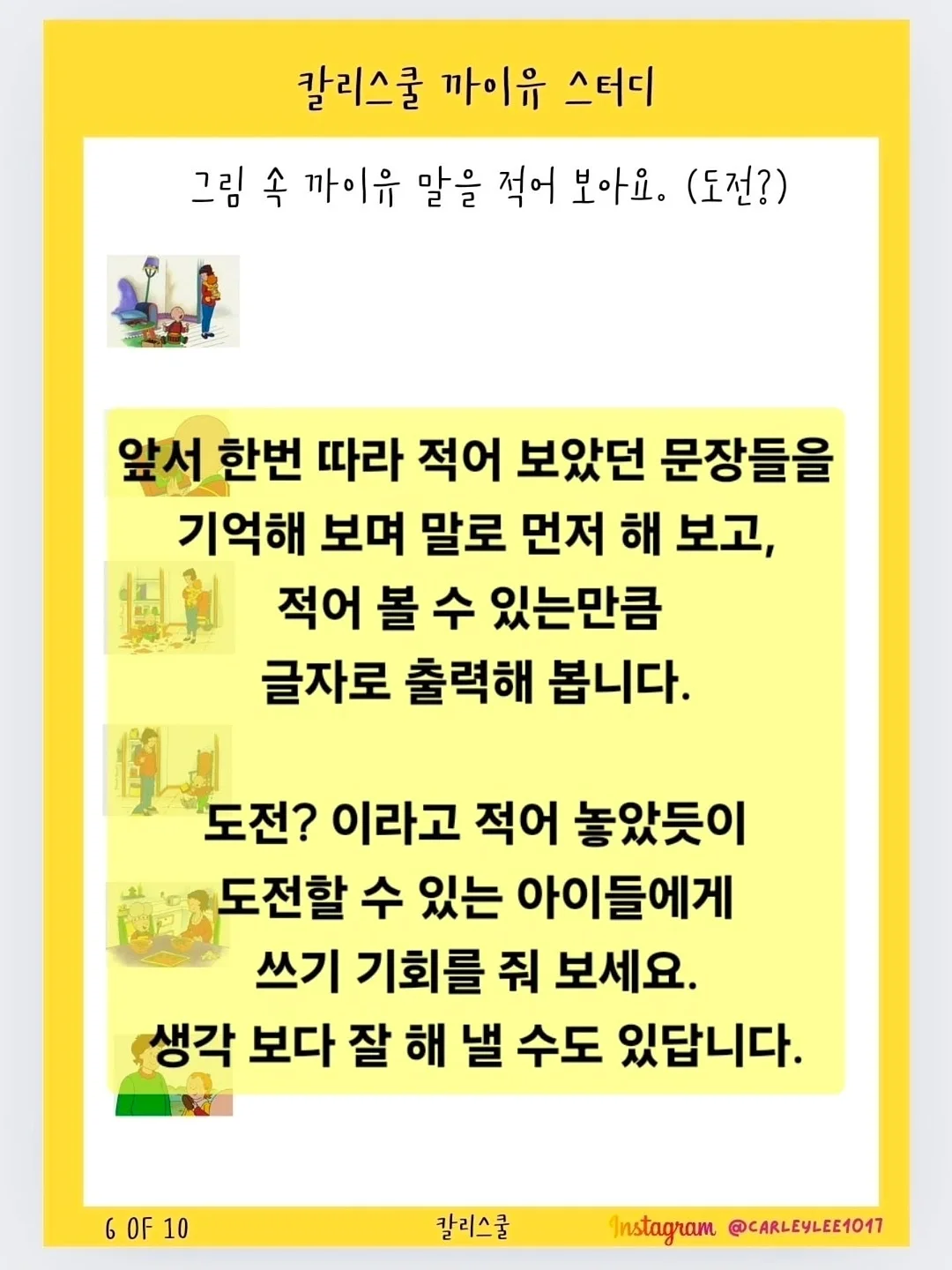 라클리어 효소파우더 6