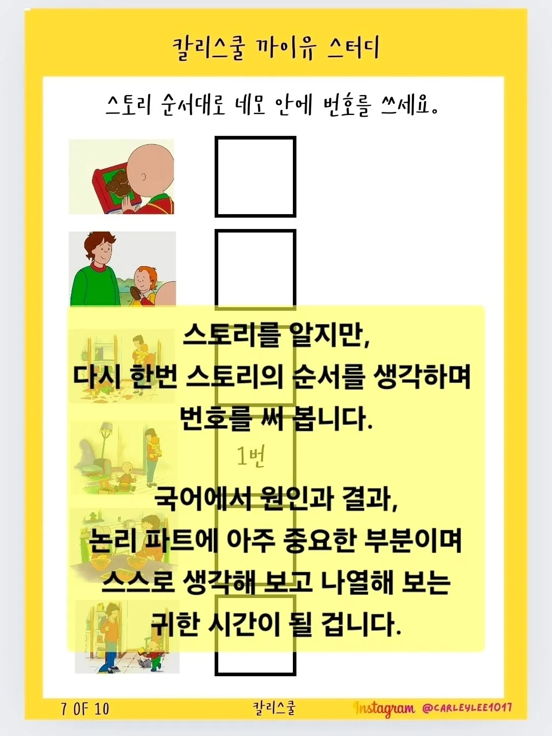 라클리어 효소파우더 7