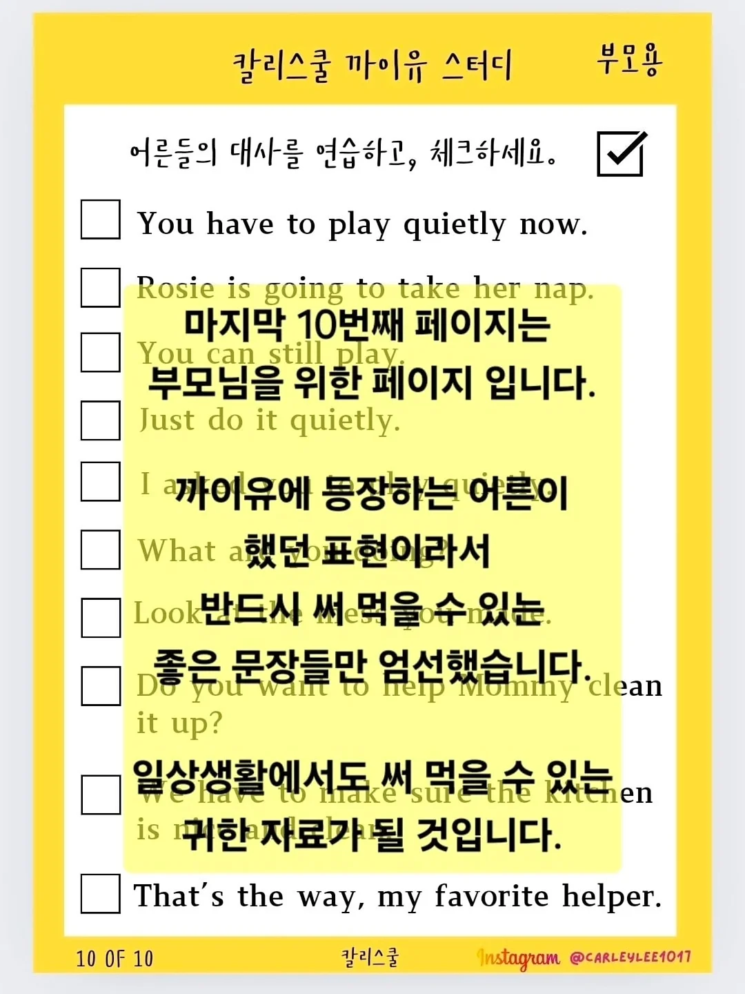라클리어 효소파우더 10