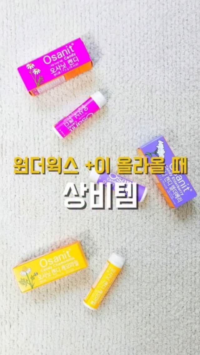 보이오 후르츠팟