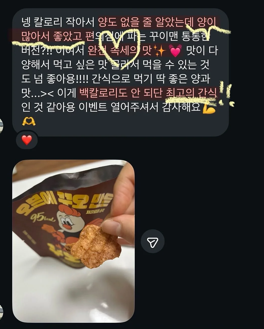 마호로사 미스트 7